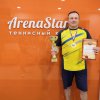 Первый турнир розыгрыша Большого шлема «Arena Stars Open» 2020